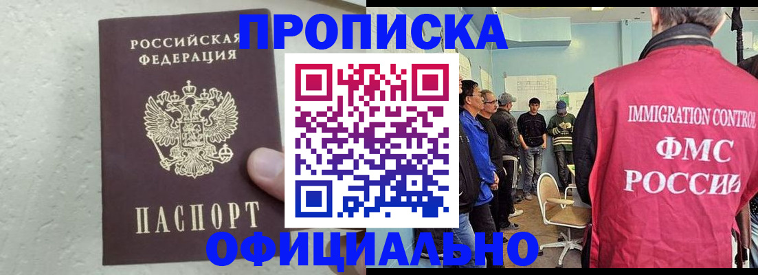 прописка в квартире в Владимирской области