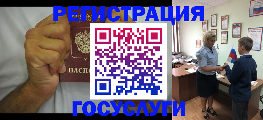 временная регистрация купить в Владимирской области