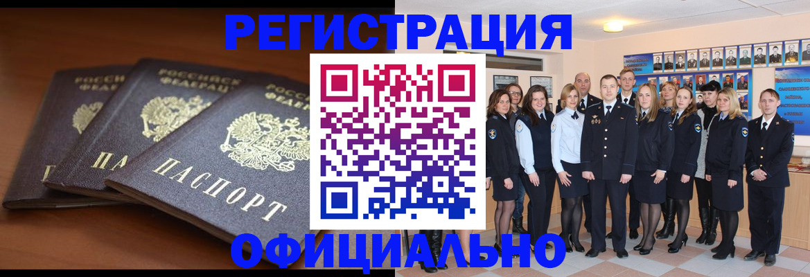 временная регистрация гарантия в Владимирской области