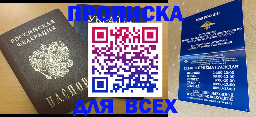 прописка для школы в Владимирской области