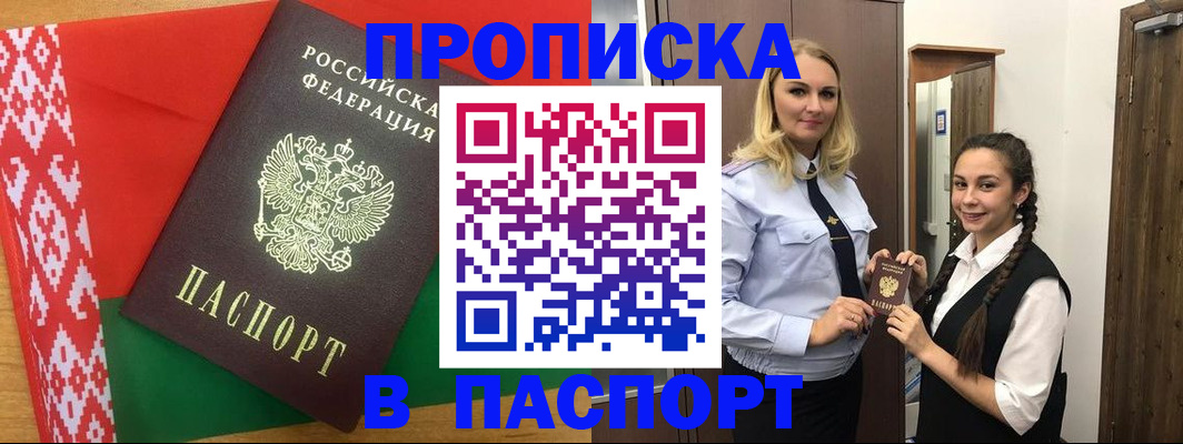 регистрация в Владимирской области